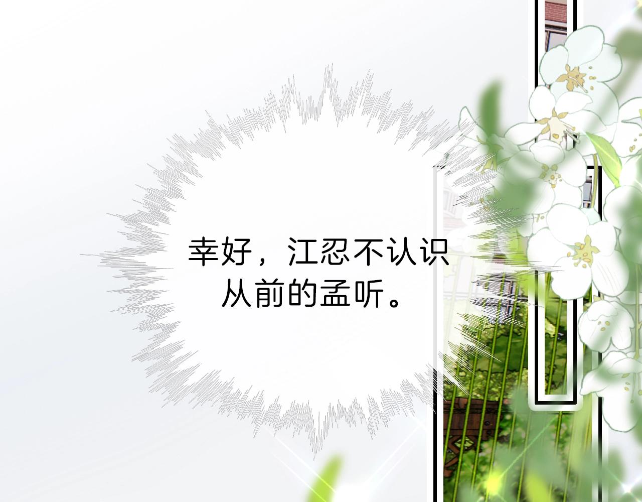 第3话 相遇79