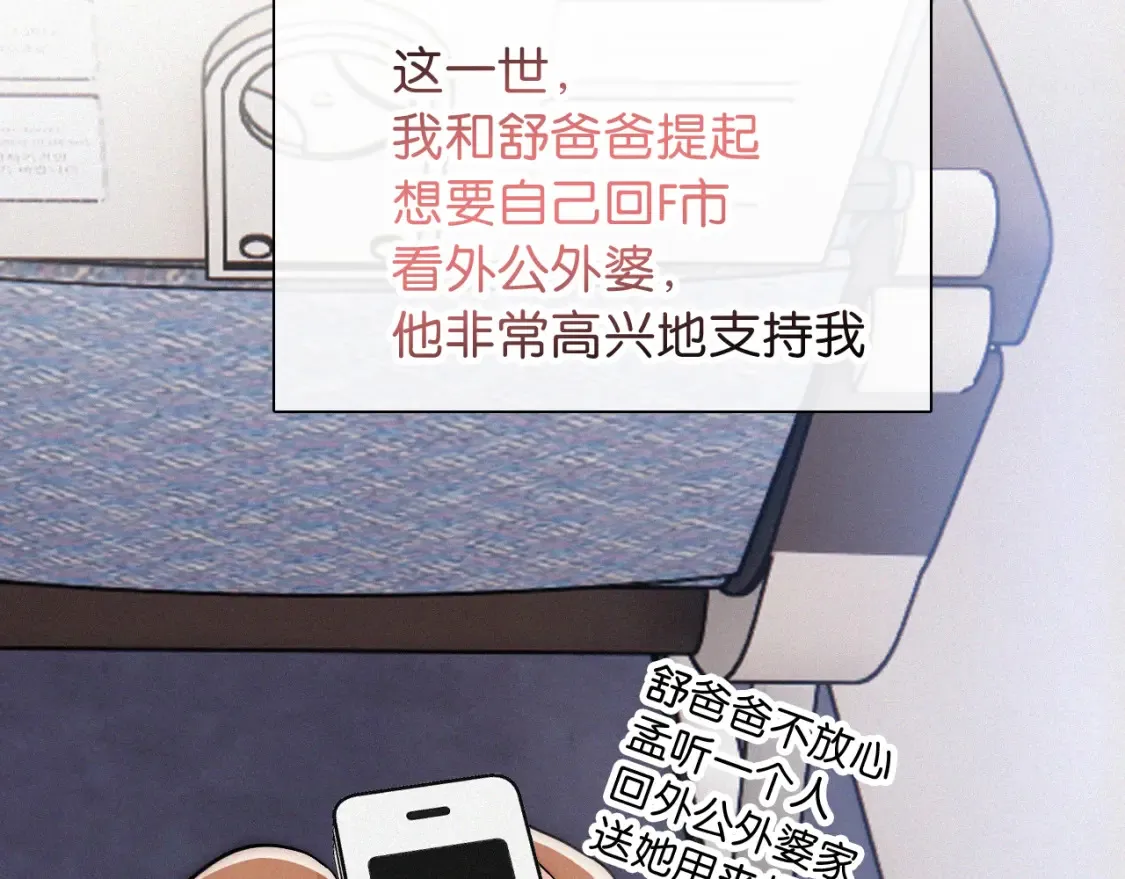 第71话 救人25