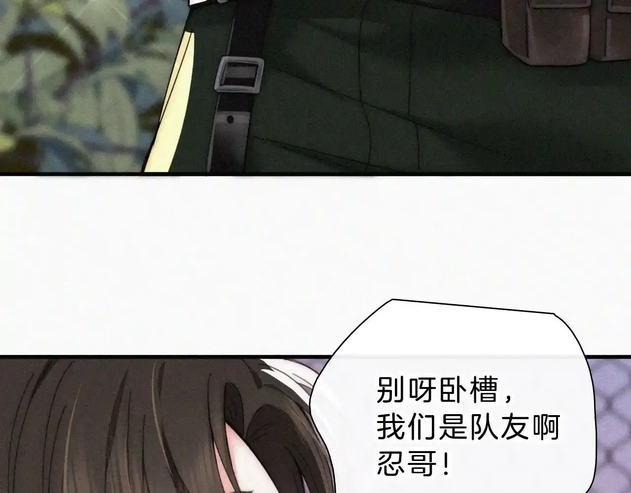 第15话 你就这么讨厌我？86