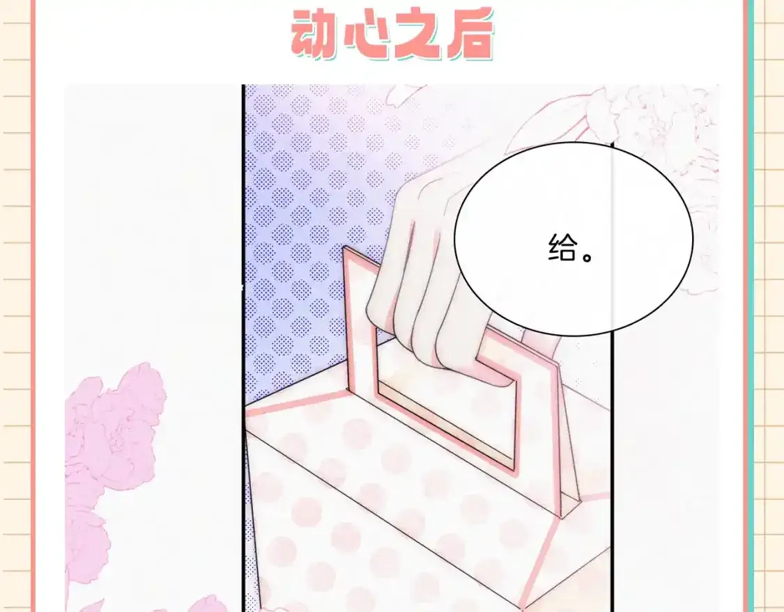 第28期 搞点事：江忍真香记！7