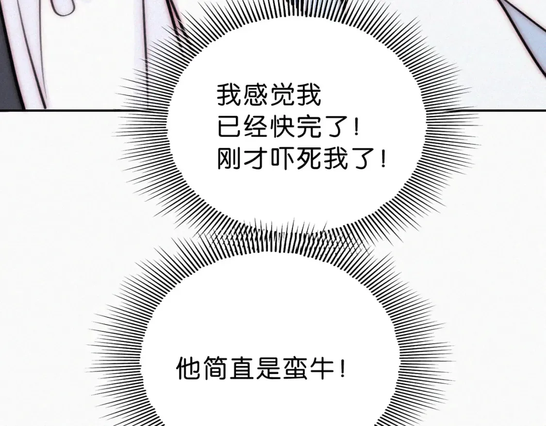 第74话 别骗我82