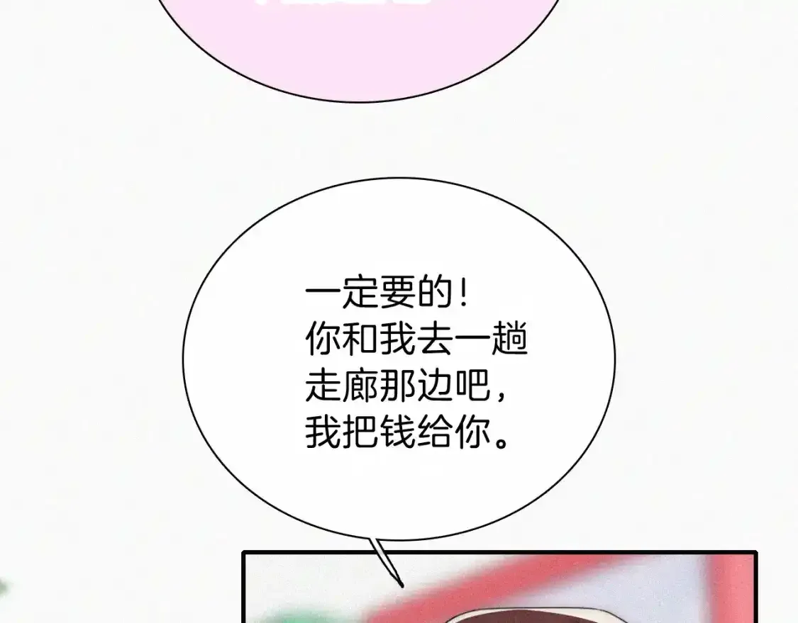 第46话 我怕你疼24