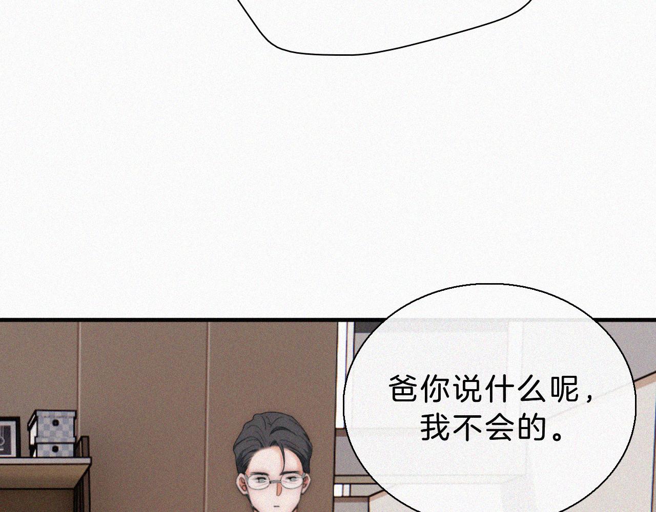 第14话 不会早恋的33