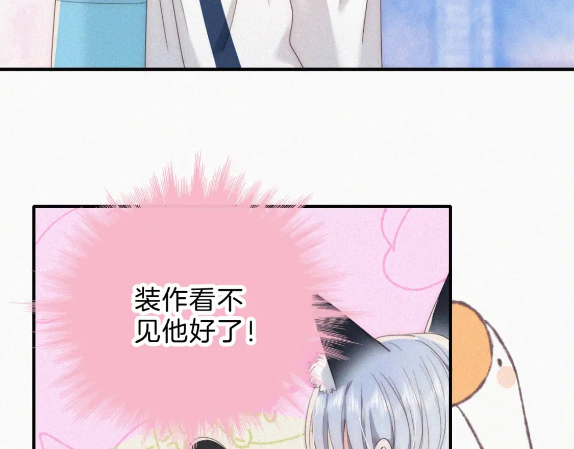 第37话 一篮小草莓8