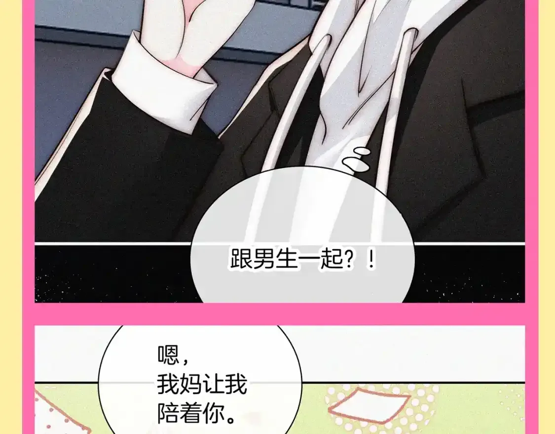 第34期 搞点事：江忍是恋爱脑的证据12