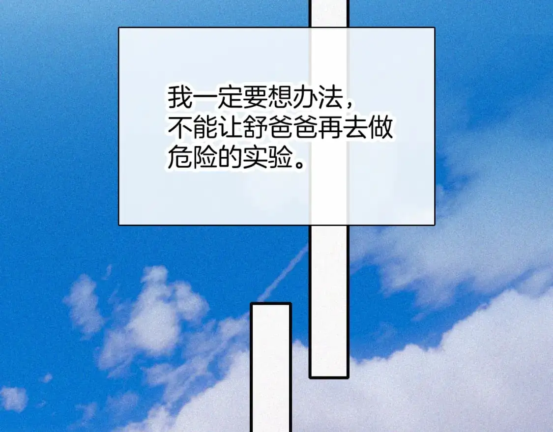 第56话 我喜欢你57