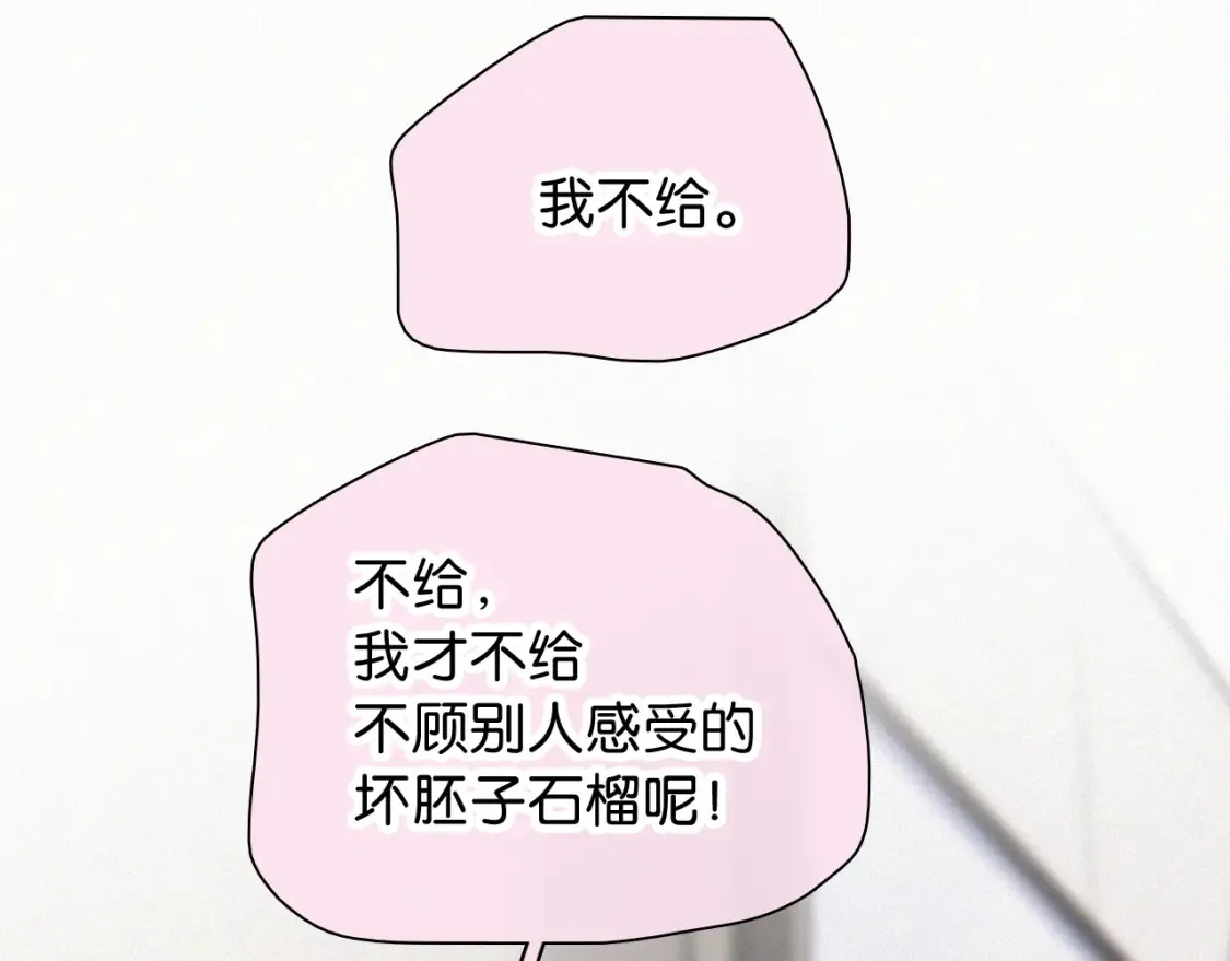 第70话 石榴50