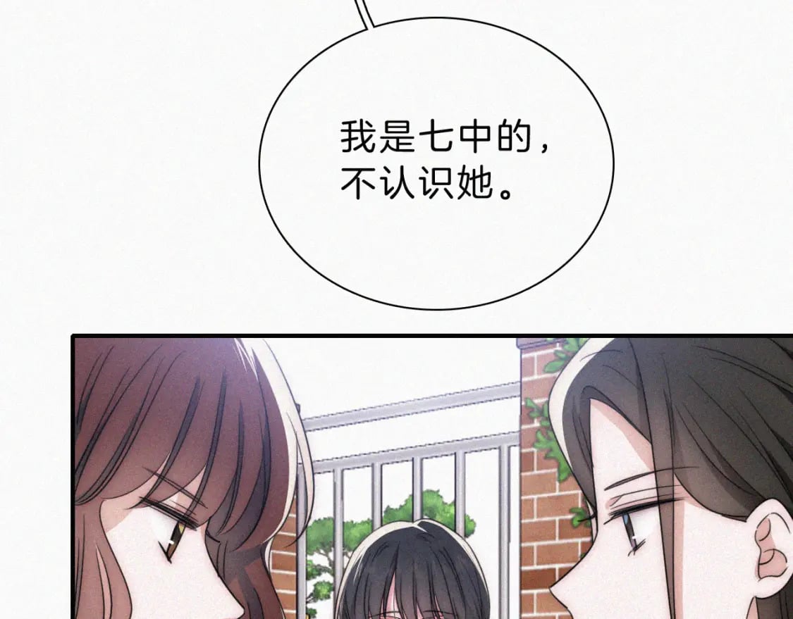第34话 掉马84