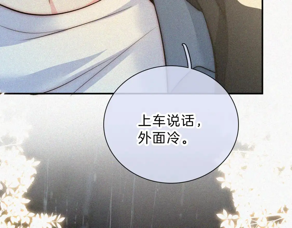 第59话 当我女朋友好吗？51