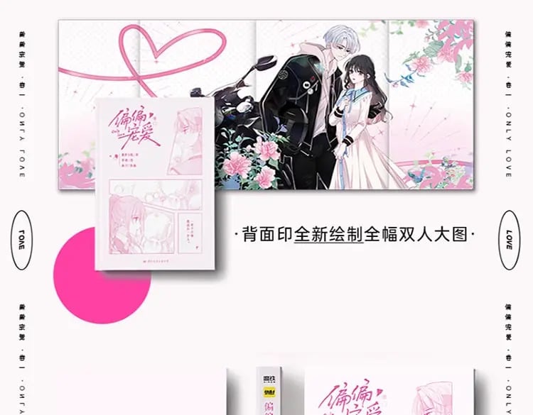 单行本来啦！8