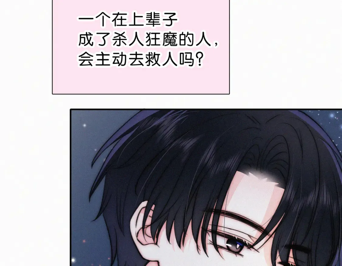 第73话 被逼分手71