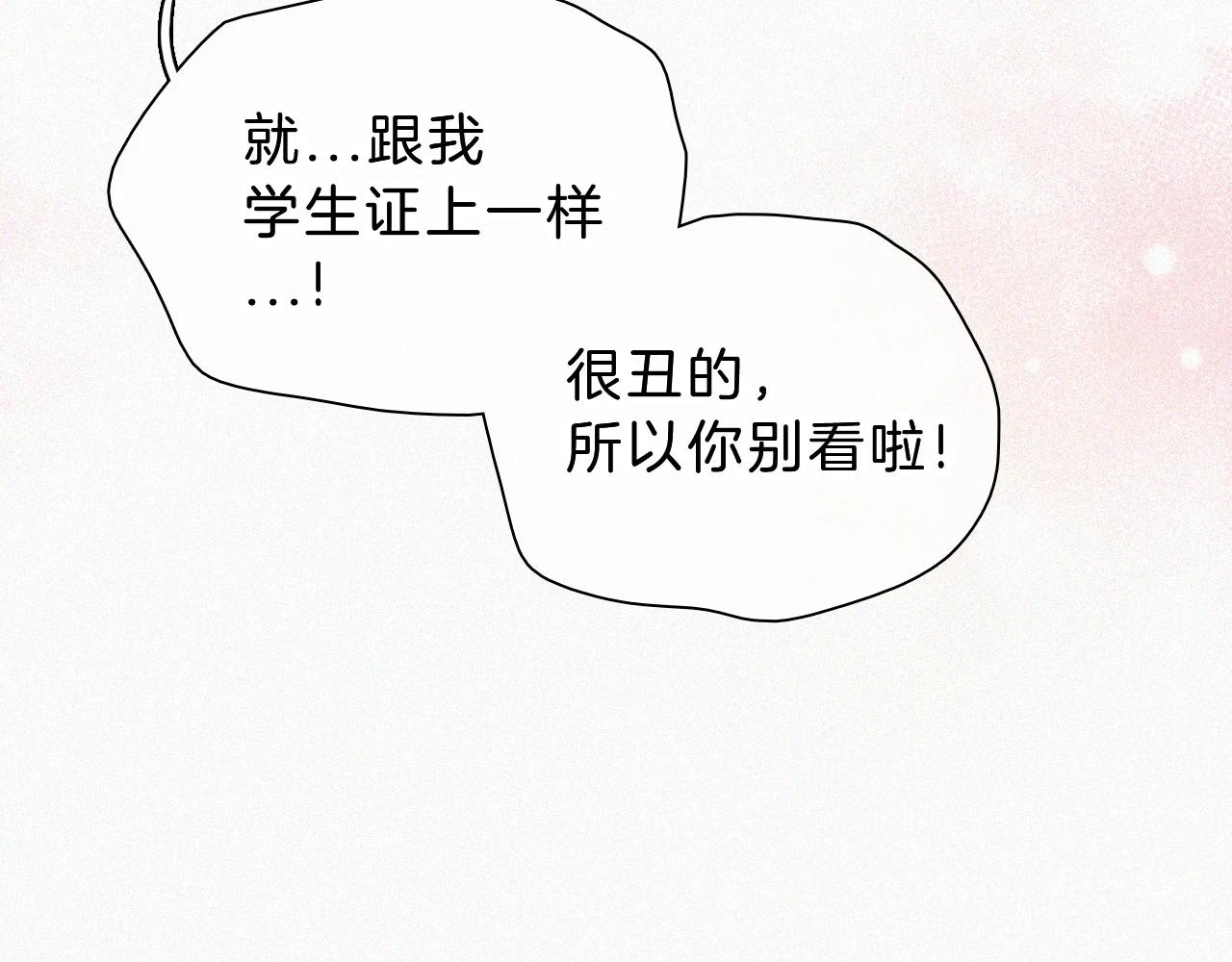 第22话 柠檬软糖82