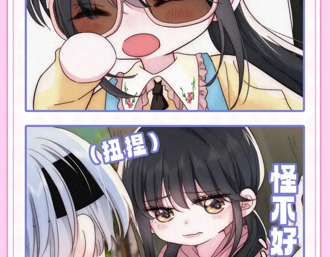 第22期 搞点事：表情包更新！6