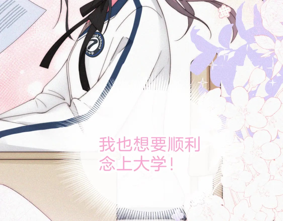 第37话 一篮小草莓97