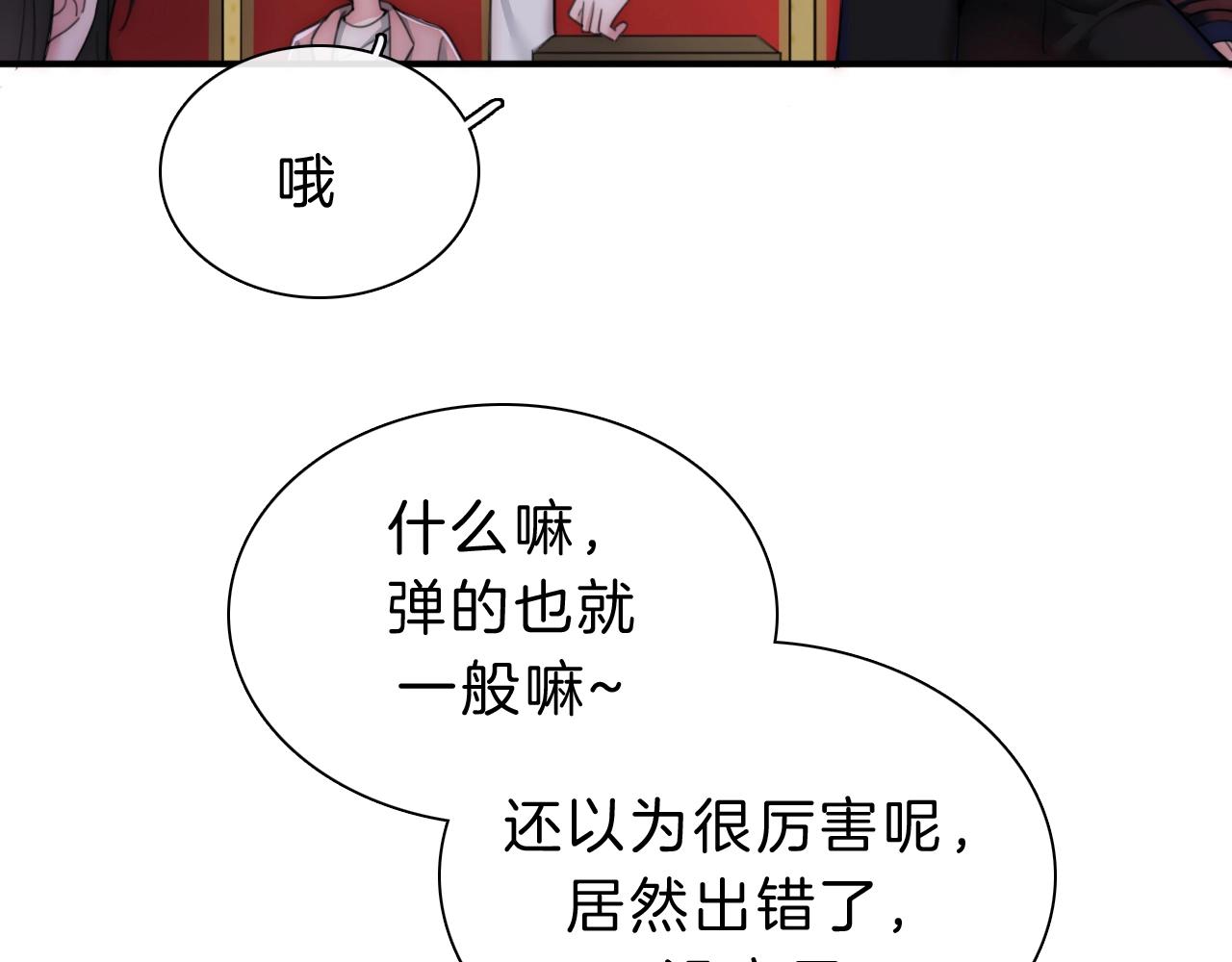 第2话 瞎子？52