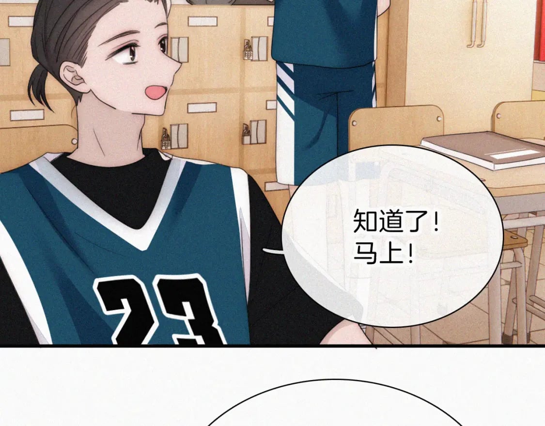 第33话 篮球比赛12