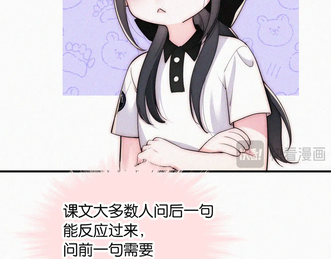 第82话 抽考77