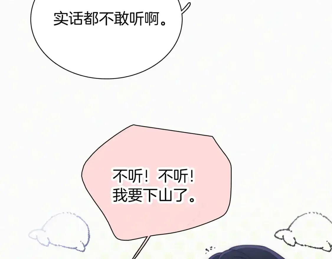 第44话 许愿29