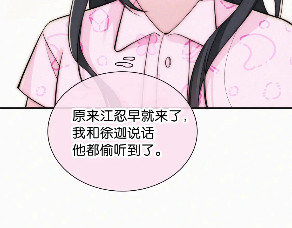 第70话 石榴49