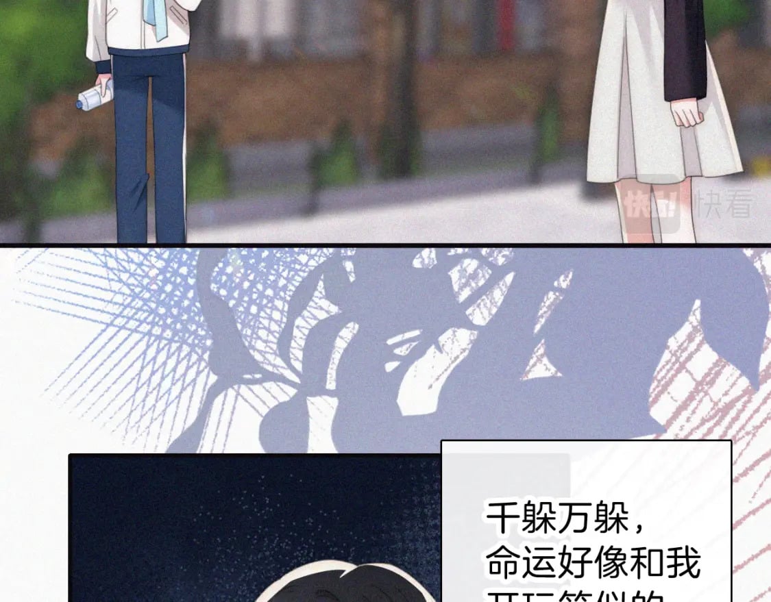 第35话 为什么骗我？29