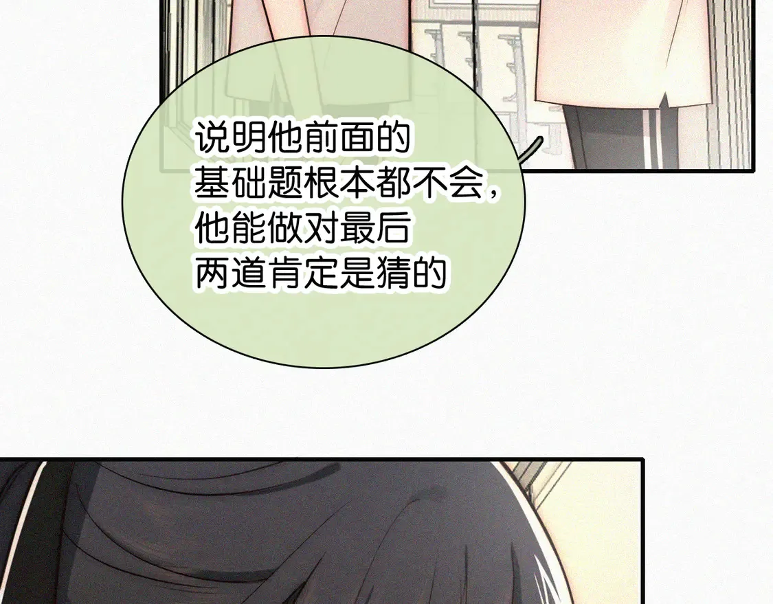 第79话 小老师77