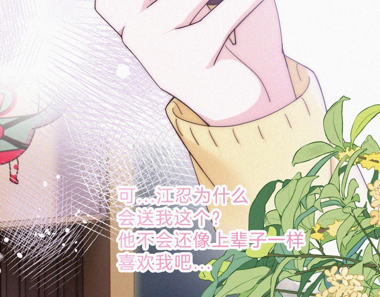 第20话 粉色冰淇淋19