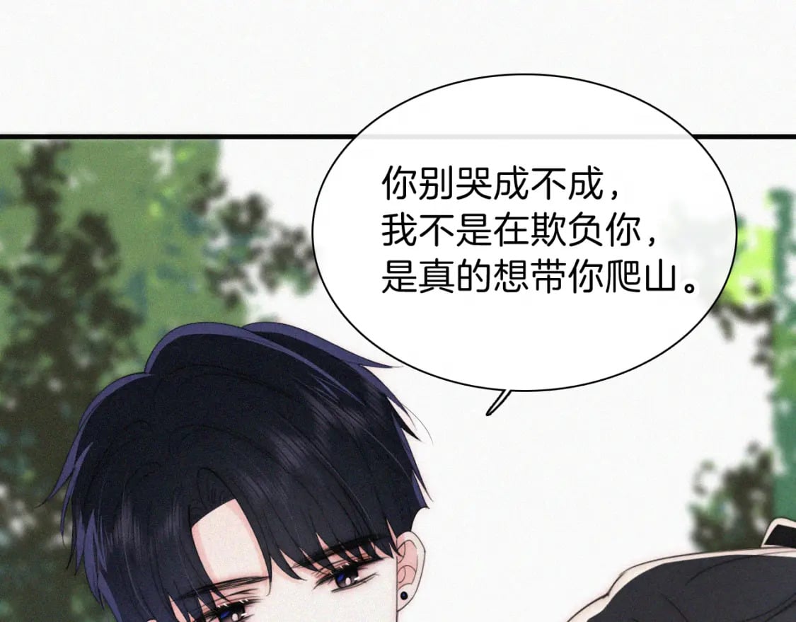 第40话 给个机会呗孟听57