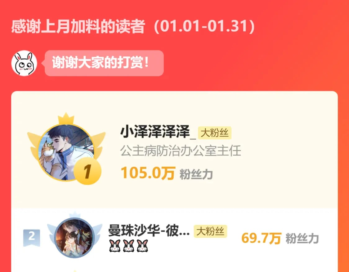 情人节特别篇85