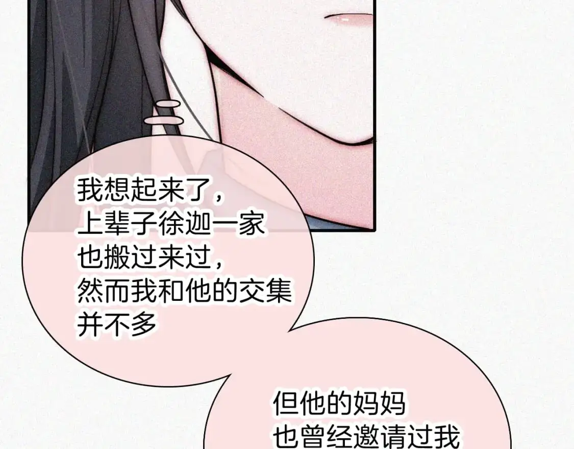 第57话 救救我呗96