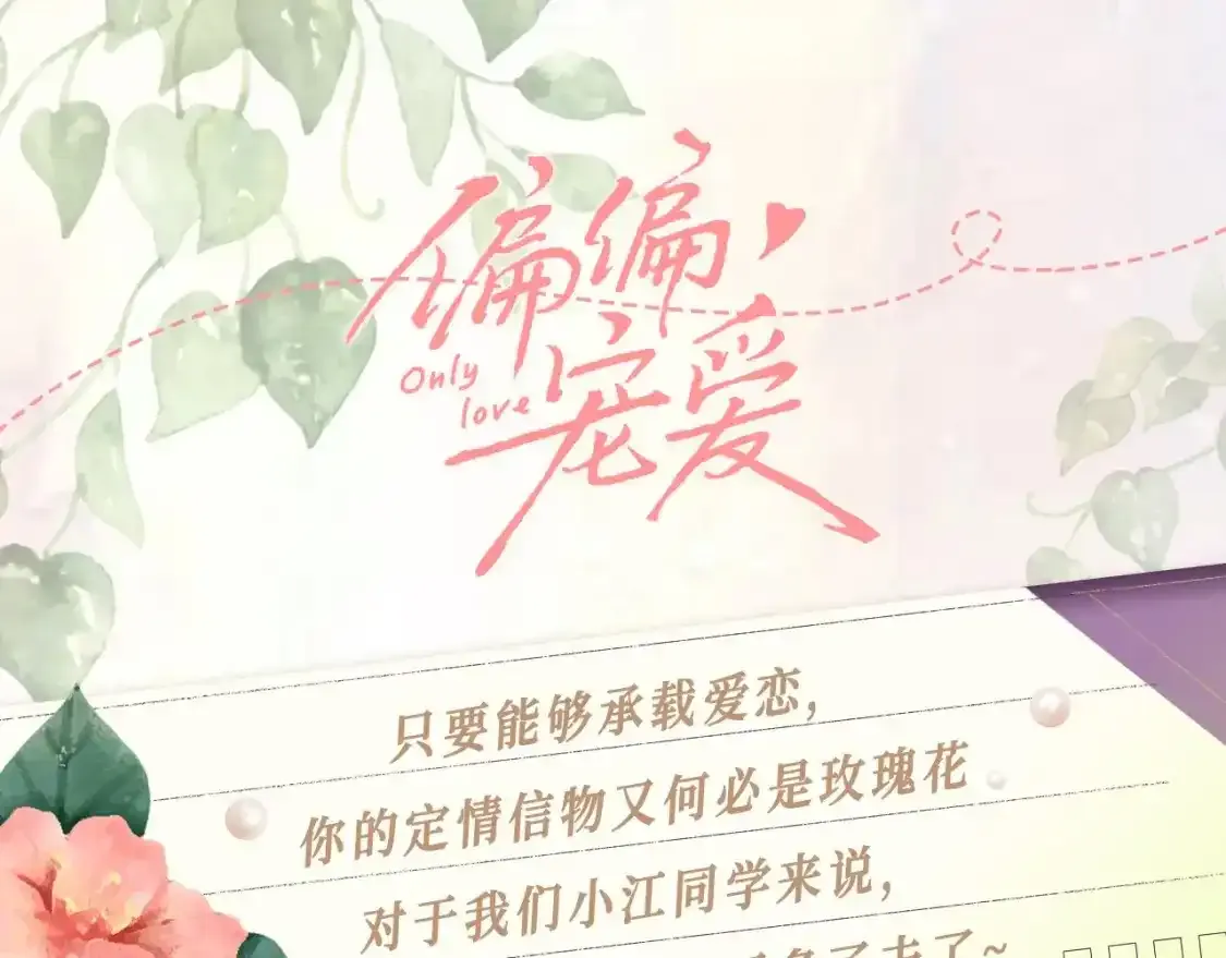 第24期 搞点事：江忍的宠妻法则10