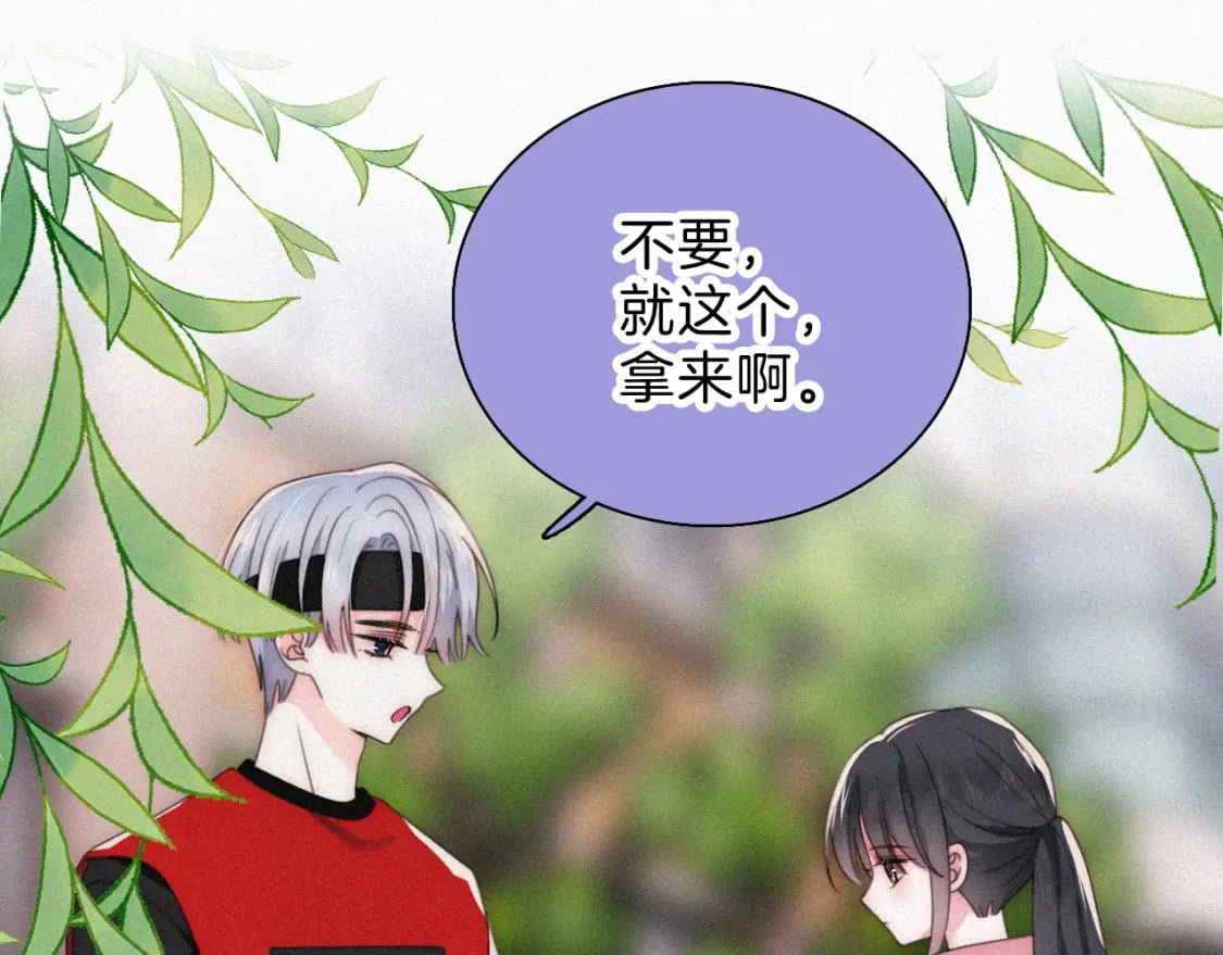 第35话 为什么骗我？87