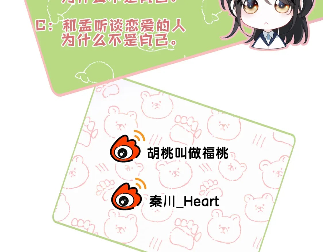 第30话 为什么不可以是我呢？83