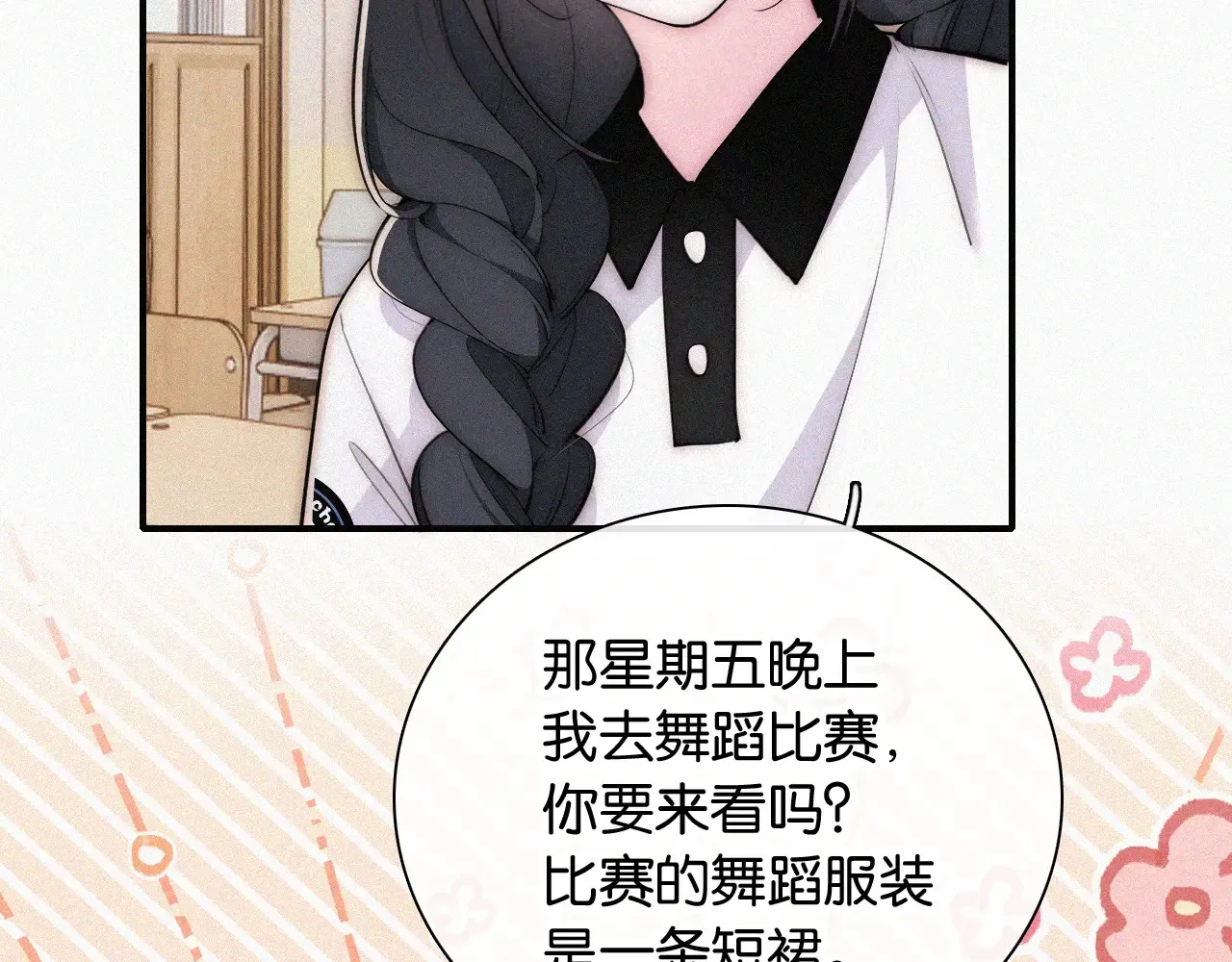 第84话 “宝贝”32