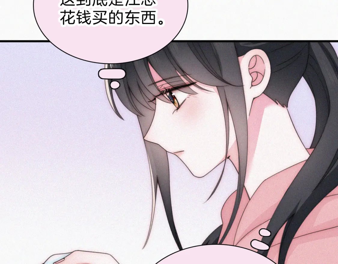 第35话 为什么骗我？89
