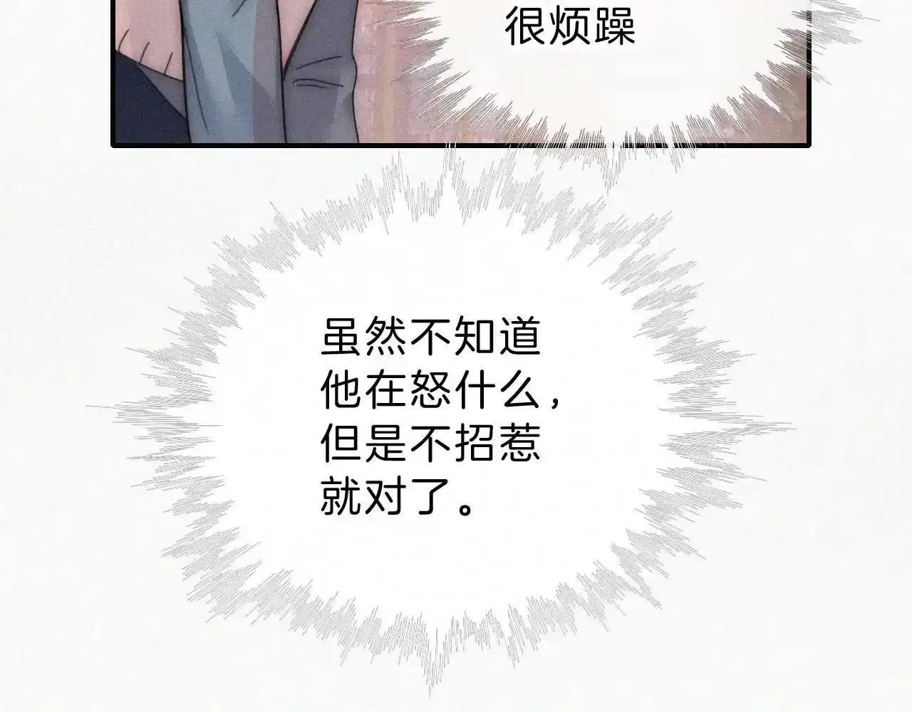 第15话 你就这么讨厌我？18
