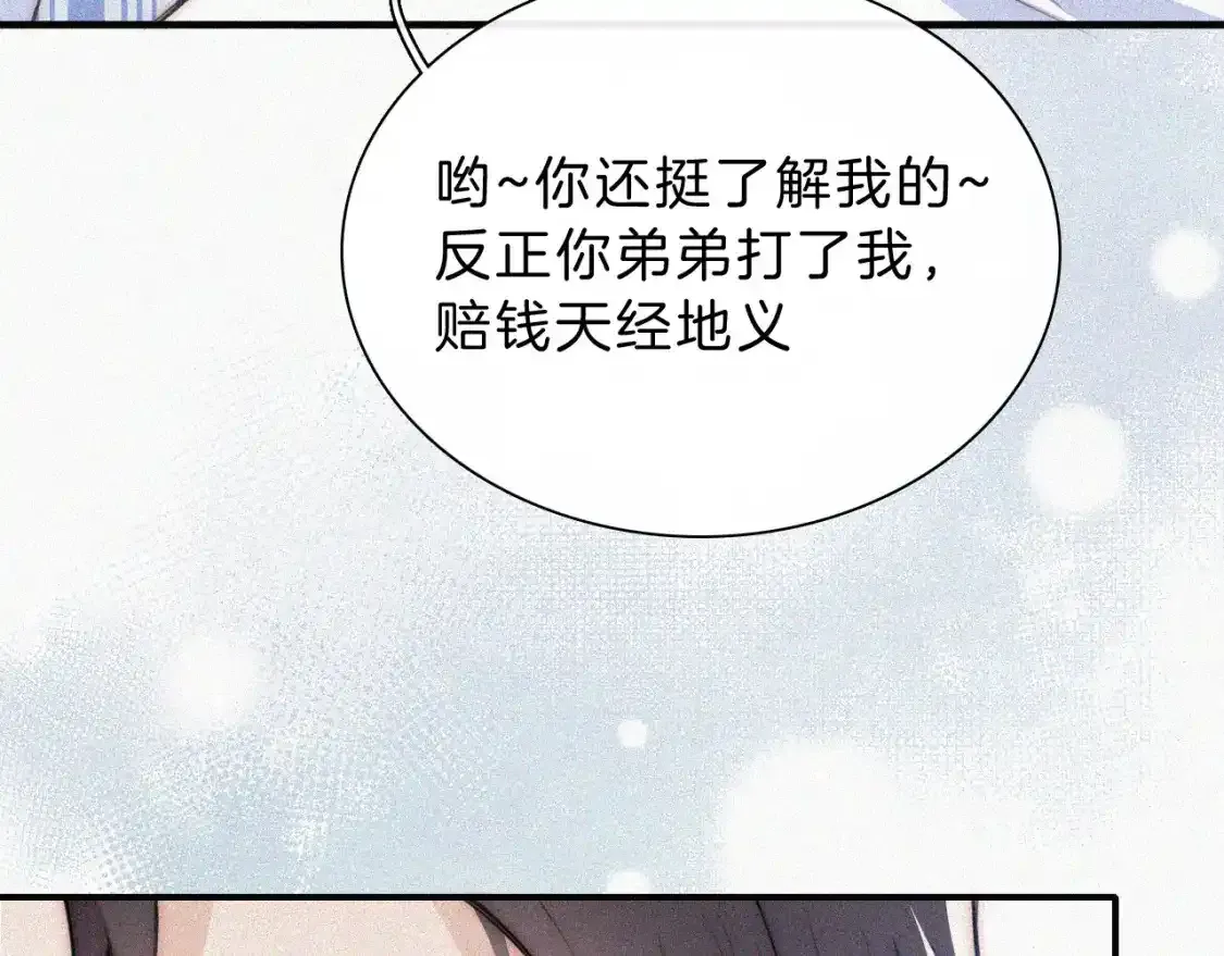 第52话 江忍发病60