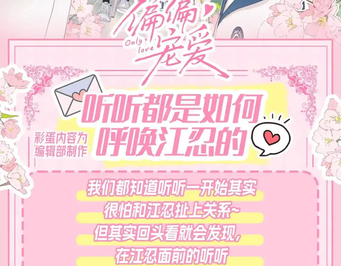 第22期 搞点事：表情包更新！17