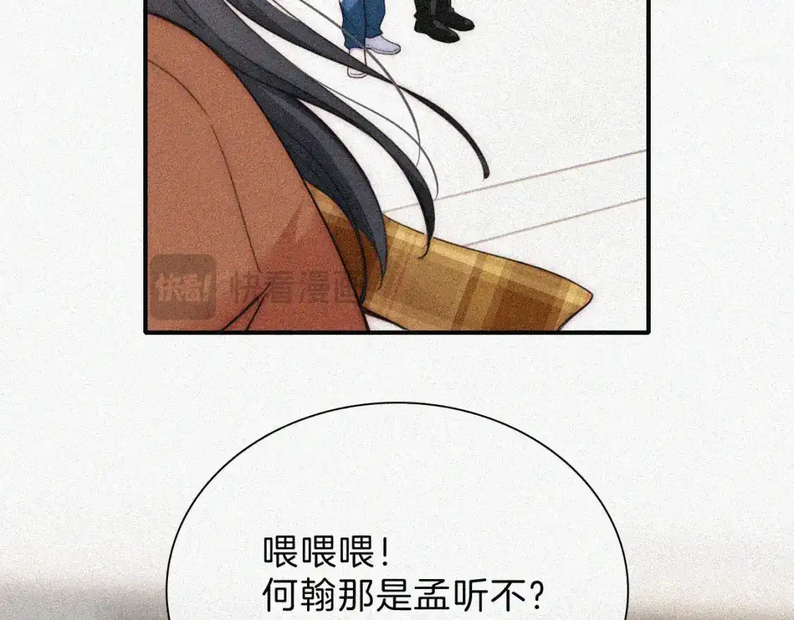 第49话 新邻居90