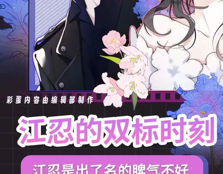 第31期 搞点事：江忍的双标时刻1