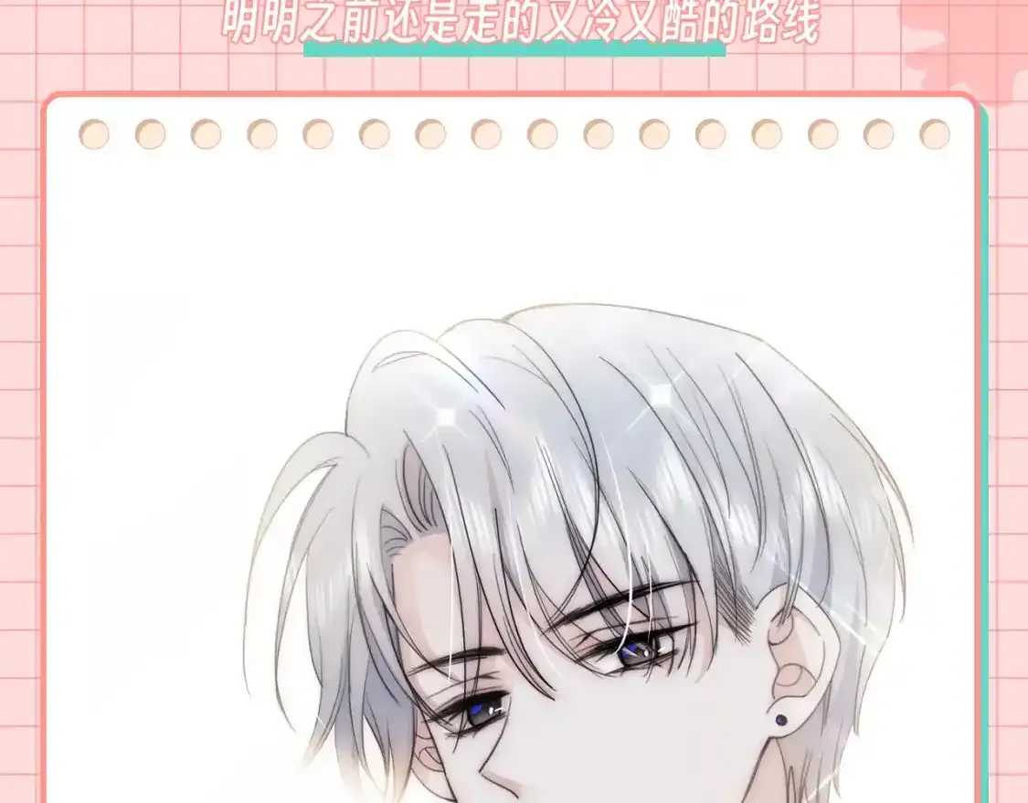 第28期 搞点事：江忍真香记！16