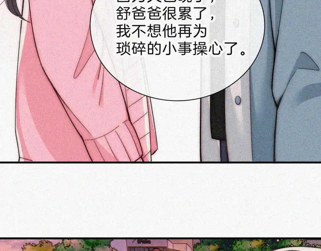 第49话 新邻居75