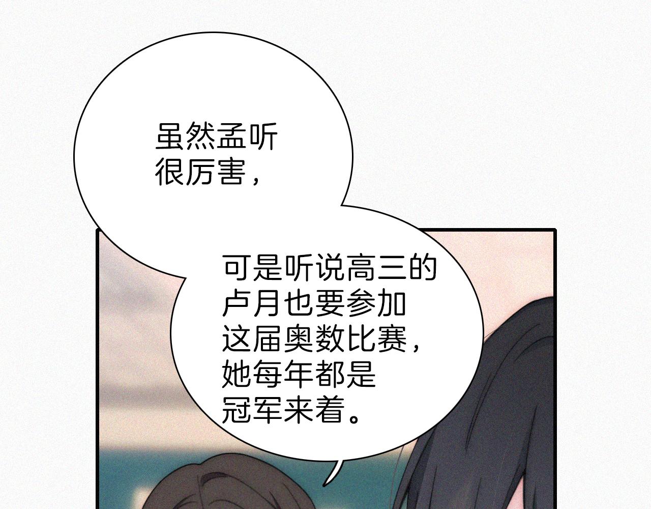 第17话 犯贱34