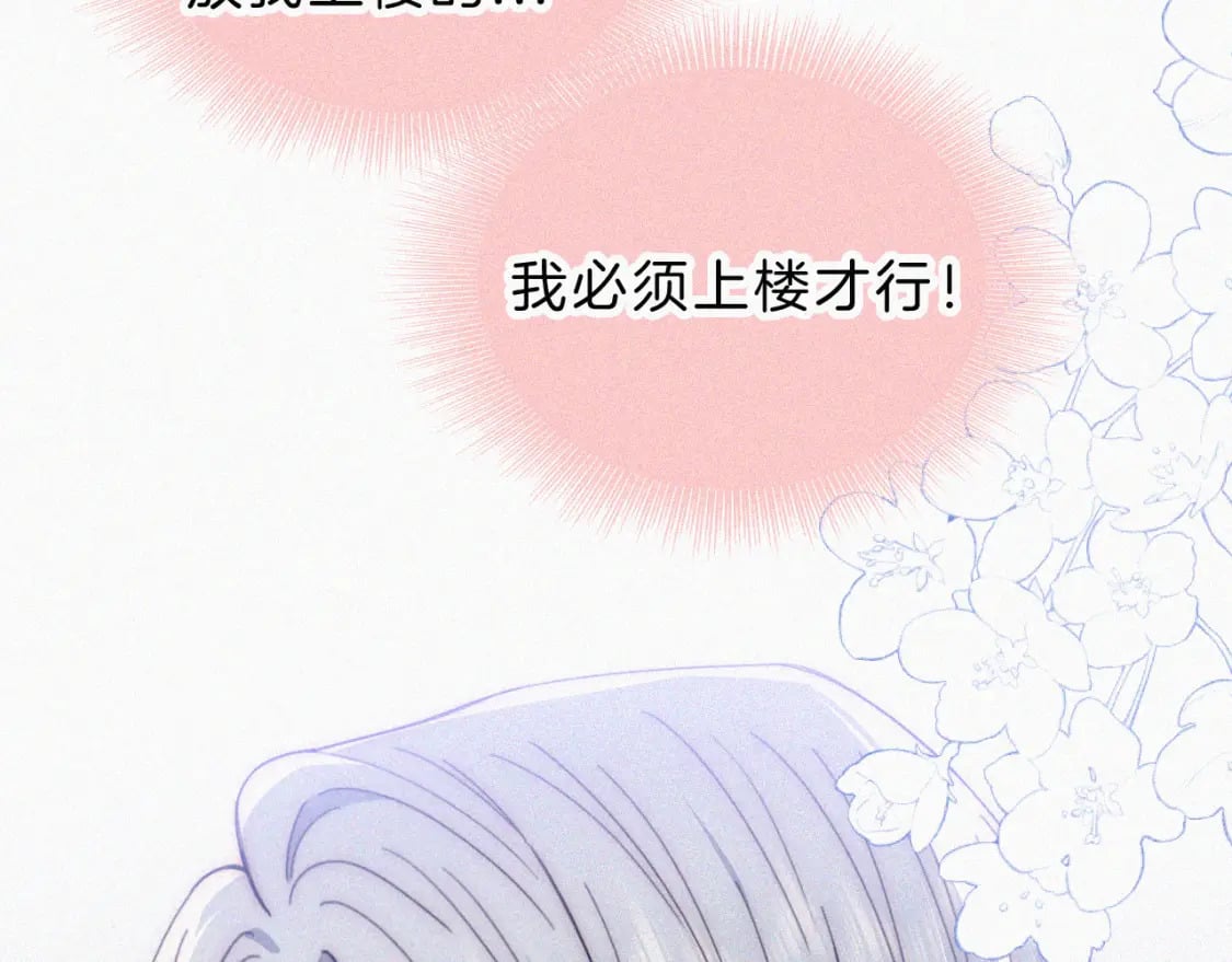 第26话 独处67