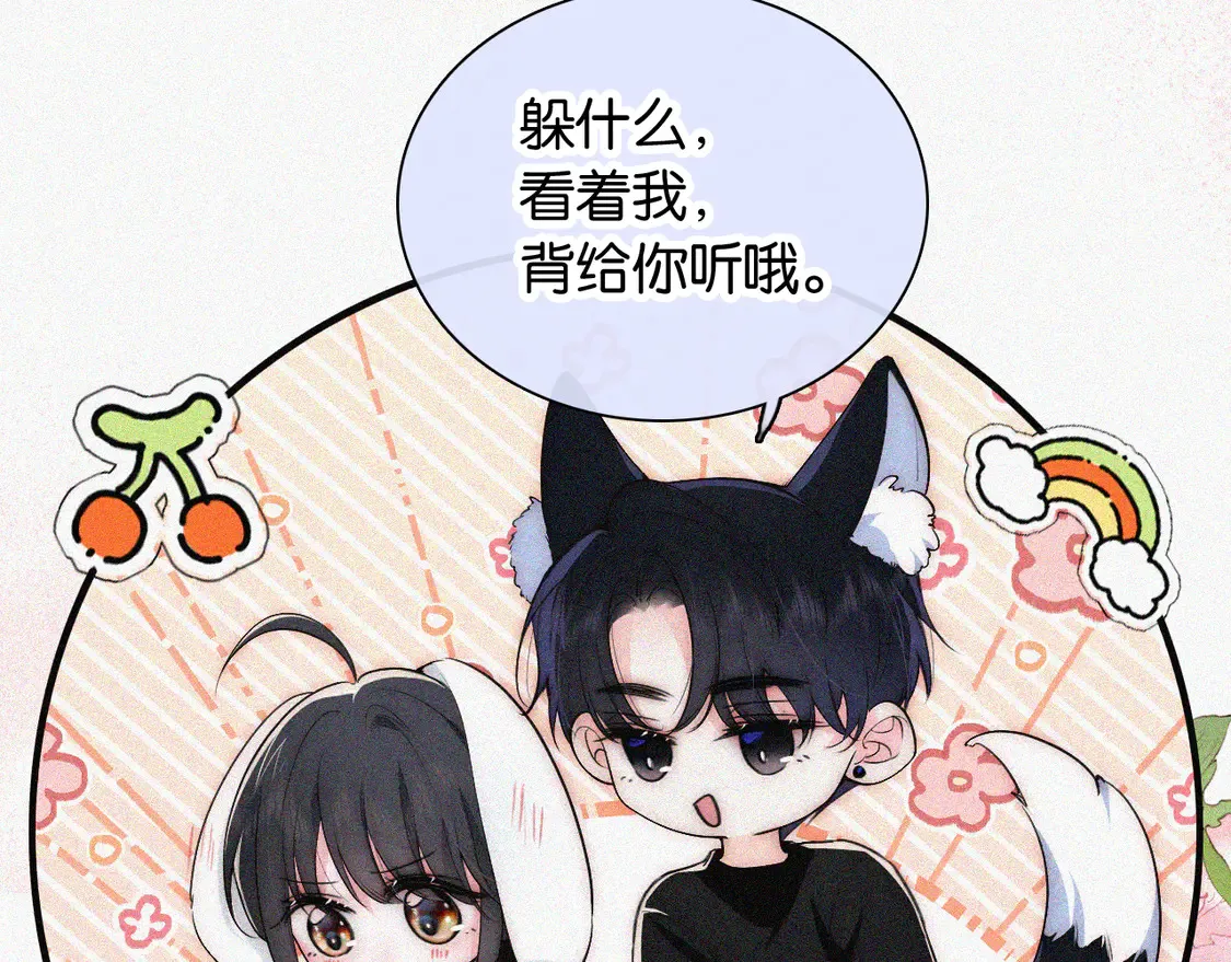 第83话 夸奖42