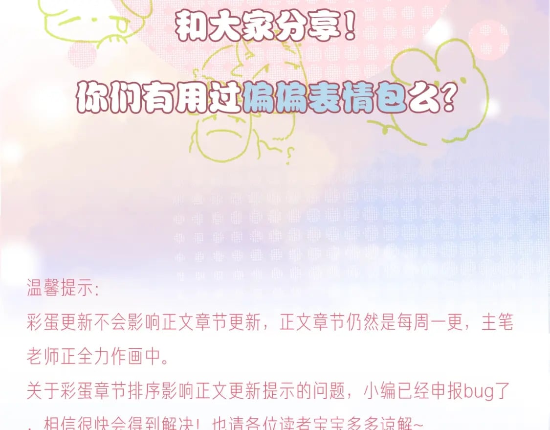第6期 搞点事：分享一波可爱2