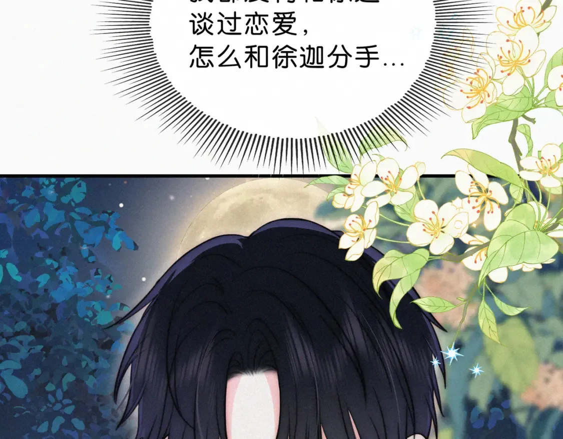 第74话 别骗我6
