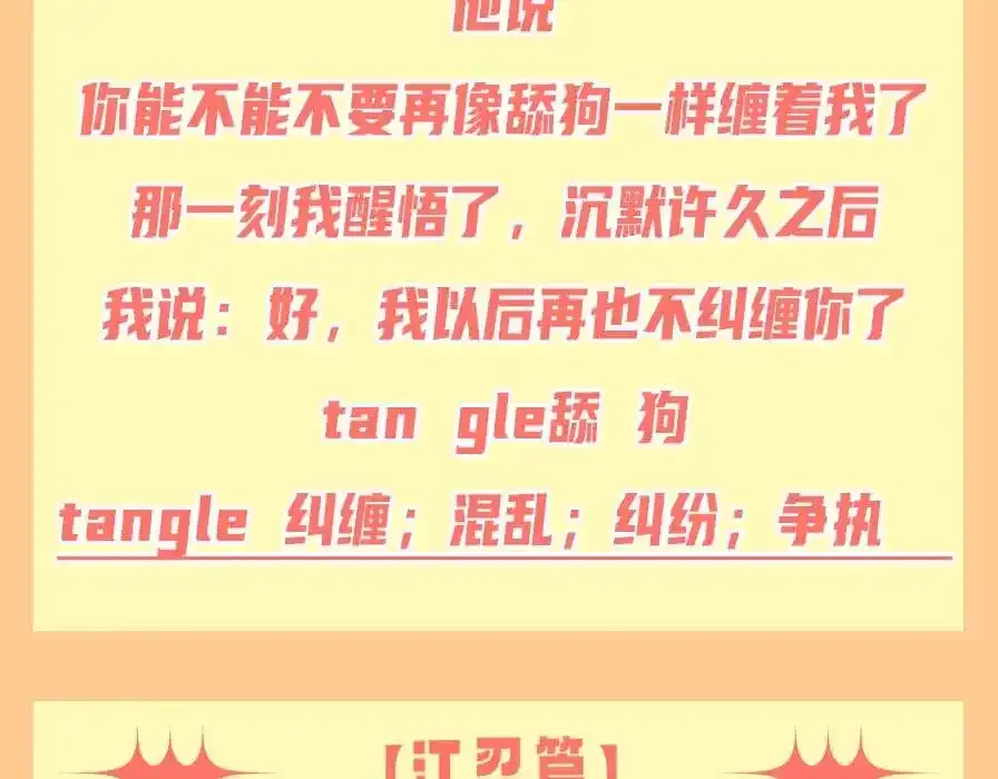第37期 搞点事：妈呀！有八卦！16