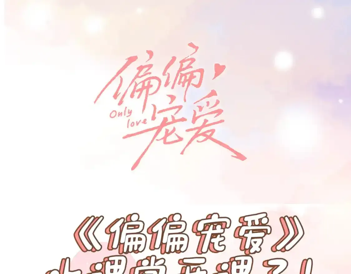 第7期 小课堂：偏偏小课堂0