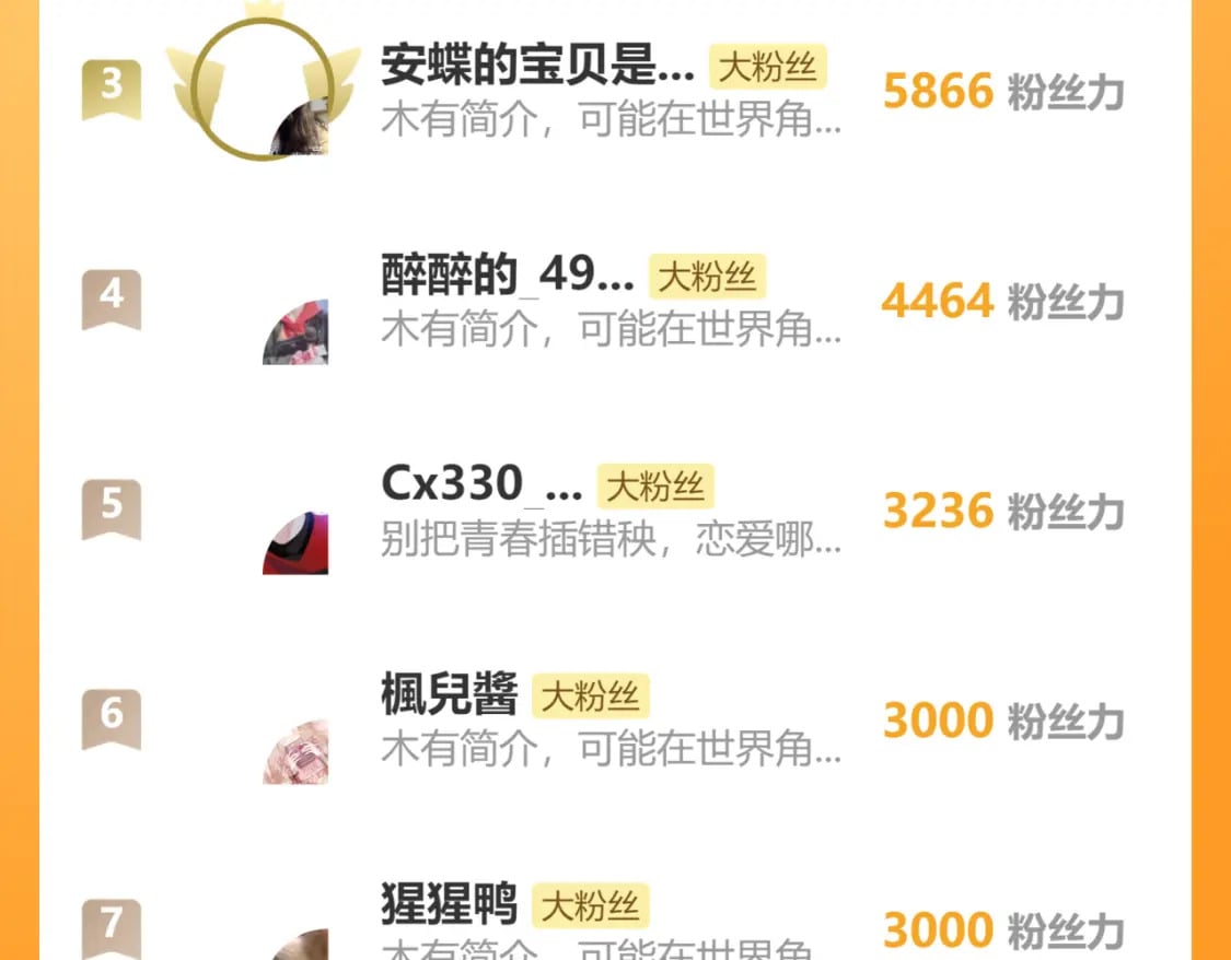 第34话 掉马123