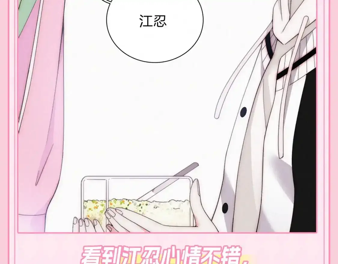 第23期 搞点事：听听呼唤江忍7